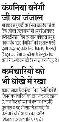 Bhopal-25-July-21-345page-001 | No. 1 Indian Media News Portal