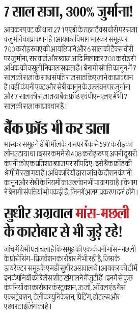 Bhopal-25-July-21-page11-001 | No. 1 Indian Media News Portal