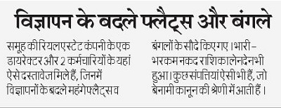 Bhopal-25-July-21-page21-001 | No. 1 Indian Media News Portal
