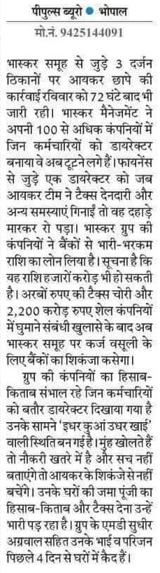 IMG_11114686 | No. 1 Indian Media News Portal