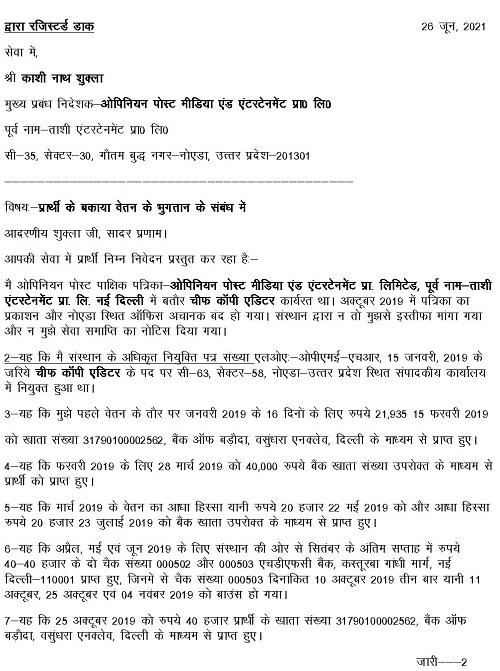 OP-SHUKLA-21-page-001 | No. 1 Indian Media News Portal