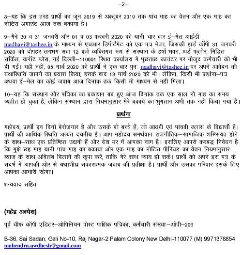 OP-SHUKLA-21-page-002 | No. 1 Indian Media News Portal