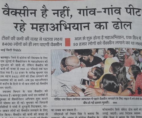 PHOTO-2021-07-01-11-31-46 | No. 1 Indian Media News Portal