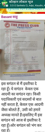 Screenshot_20210726-010340_WhatsApp | No. 1 Indian Media News Portal