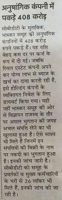 WhatsApp-Imag1e-2021-07-25-at-1.14.02-PM1 | No. 1 Indian Media News Portal
