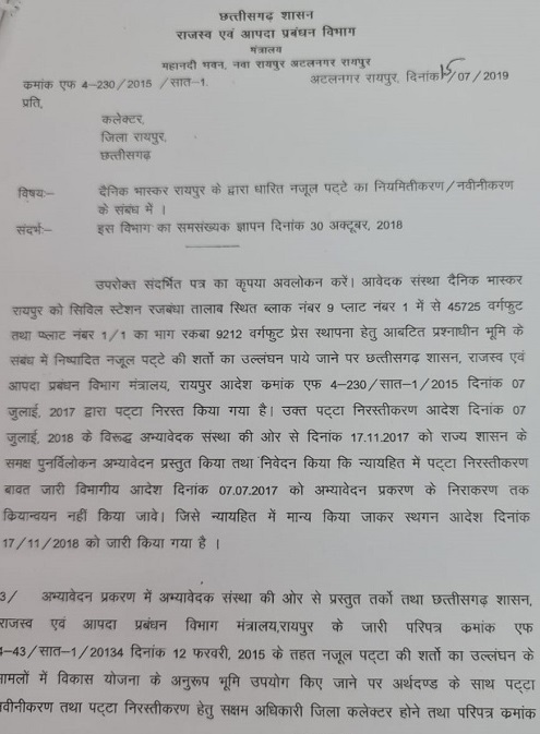 WhatsApp-Image-2021-07-23-at-10.07.00-PM | No. 1 Indian Media News Portal