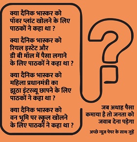 WhatsApp-Image-2021-07-23-at-4.38.03-PM | No. 1 Indian Media News Portal
