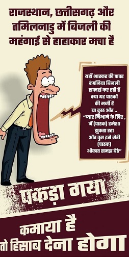 WhatsApp-Image-2021-07-23-at-4.38.04-PM | No. 1 Indian Media News Portal