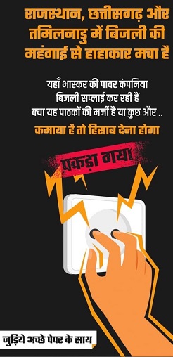 WhatsApp-Image-2021-07-23-at-4.38.07-PM | No. 1 Indian Media News Portal