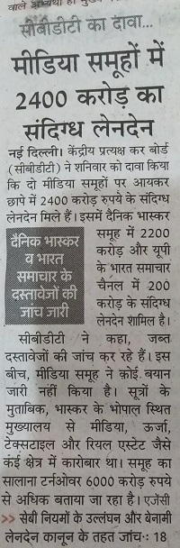 WhatsApp-Image-2021-07-25-at-1.14.02-PM | No. 1 Indian Media News Portal