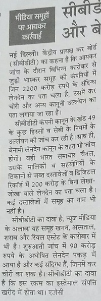 WhatsApp-Image-2021-07-25-at-1.14.02-PM1 | No. 1 Indian Media News Portal