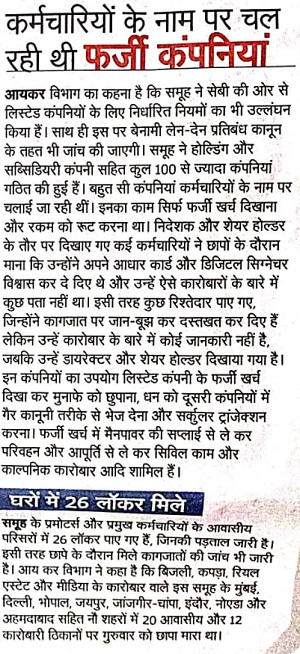 WhatsApp-Image-2021-07-25-at-12.04.32-PM | No. 1 Indian Media News Portal