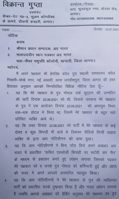 WhatsApp-Image-2021-07-28-at-11.08.51-AM | No. 1 Indian Media News Portal