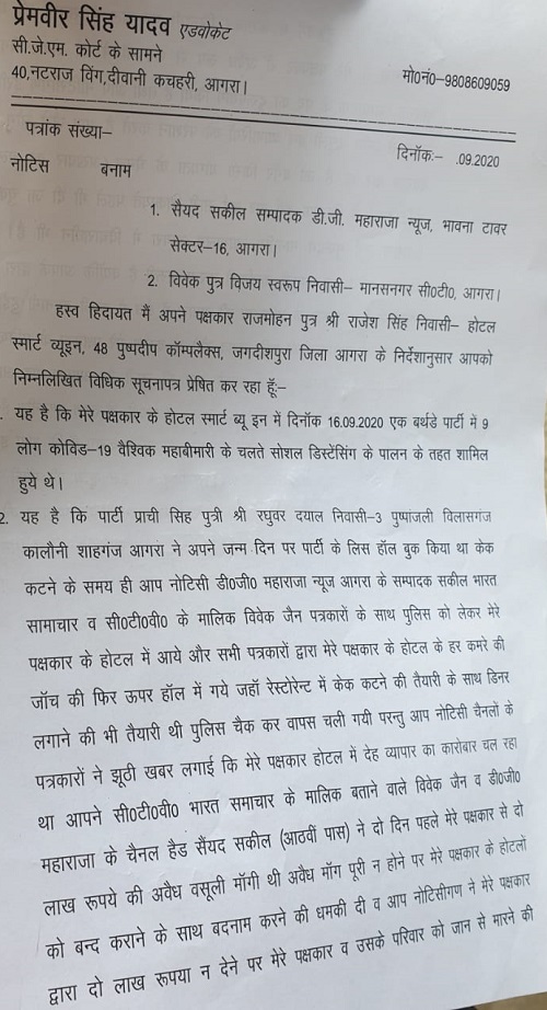 WhatsApp-Image-2021-07-28-at-9.00.54-AM | No. 1 Indian Media News Portal