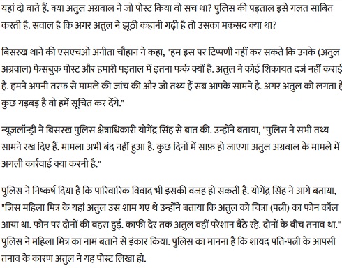 atul_agrawal_kand1 | No. 1 Indian Media News Portal