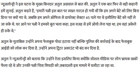 atul_agrawal_kand11 | No. 1 Indian Media News Portal