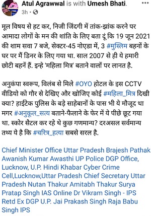 atul_agrwal_fb_post_31721 | No. 1 Indian Media News Portal