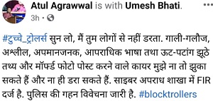 atul_agrwal_fb_post_3172111 | No. 1 Indian Media News Portal