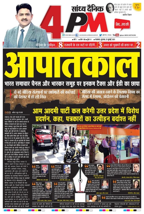 b05a3823-f853-4dec-961c-aa33957afd6b.jpg | No. 1 Indian Media News Portal