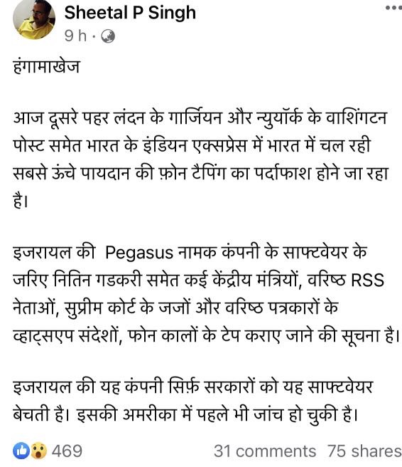 img_4378.jpg | No. 1 Indian Media News Portal
