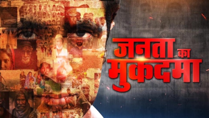 img_4436.jpg | No. 1 Indian Media News Portal