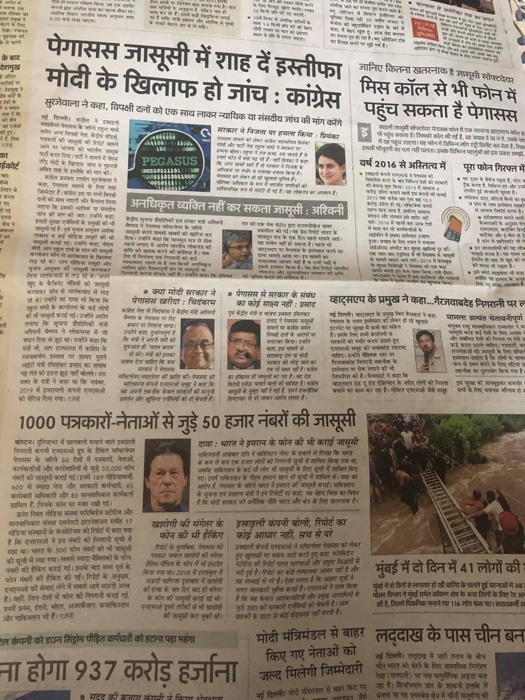img_4451.jpg | No. 1 Indian Media News Portal