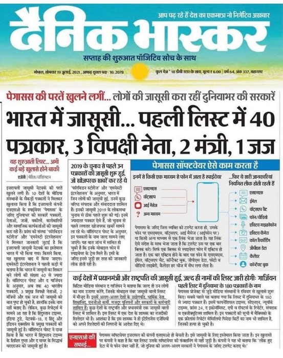 img_4535.jpg | No. 1 Indian Media News Portal