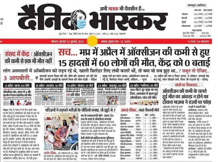 img_4536.jpg | No. 1 Indian Media News Portal