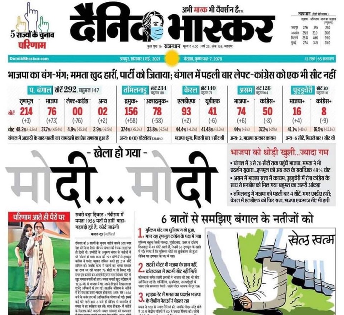 img_4539.jpg | No. 1 Indian Media News Portal