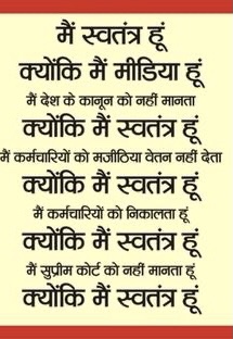 img_4555.jpg | No. 1 Indian Media News Portal