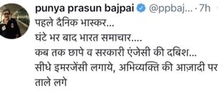 img_4581.jpg | No. 1 Indian Media News Portal