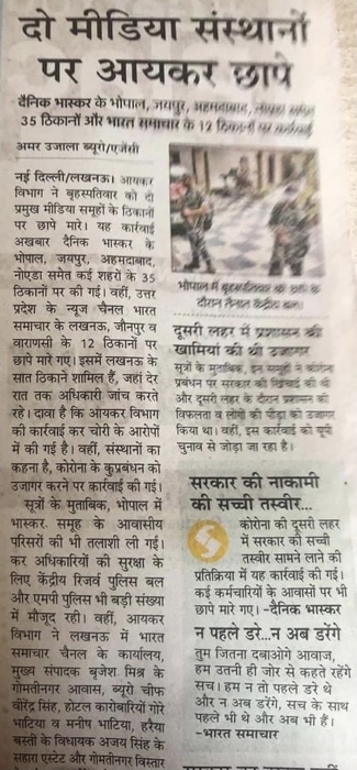 img_4612.jpg | No. 1 Indian Media News Portal