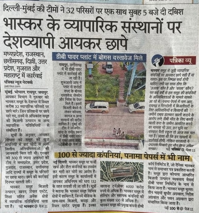 img_4613.jpg | No. 1 Indian Media News Portal
