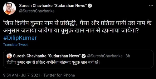 suresh_chawhanke_tweet_on_dilip_kumar_death | No. 1 Indian Media News Portal