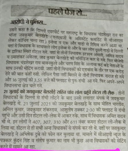 vidhayak_kahrid_patrakar_naam1 | No. 1 Indian Media News Portal