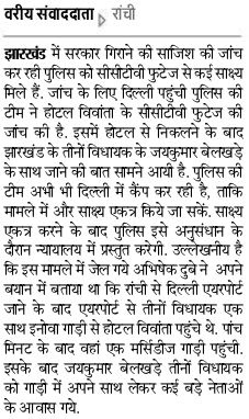 vidhayak_kahrid_patrakar_naam111 | No. 1 Indian Media News Portal