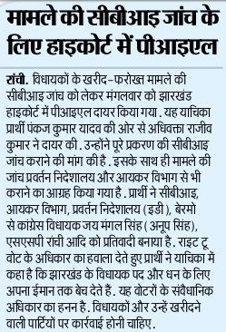 vidhayak_kahrid_patrakar_naam11111 | No. 1 Indian Media News Portal