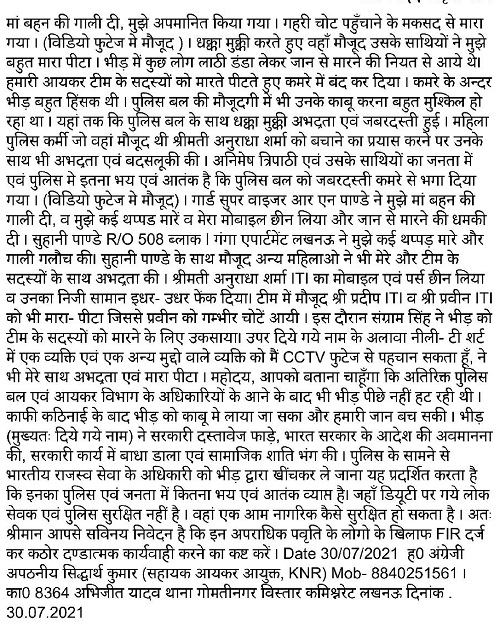 00000003-FIR-I.I.F.-I_31655072210260-page-006 | No. 1 Indian Media News Portal