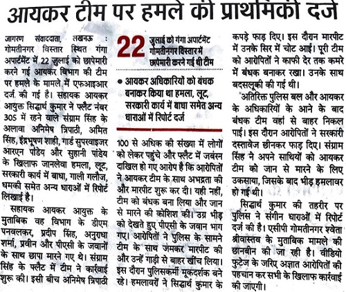 00000004-PHOTO-2021-08-01-09-28-22 | No. 1 Indian Media News Portal