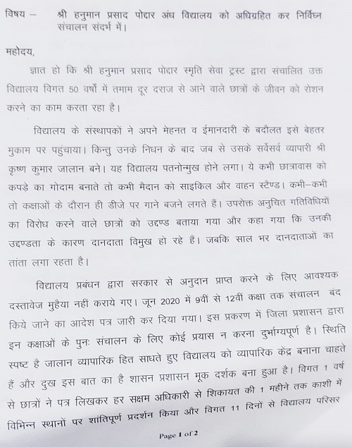 00000015-PHOTO-2021-08-22-19-39-30 | No. 1 Indian Media News Portal