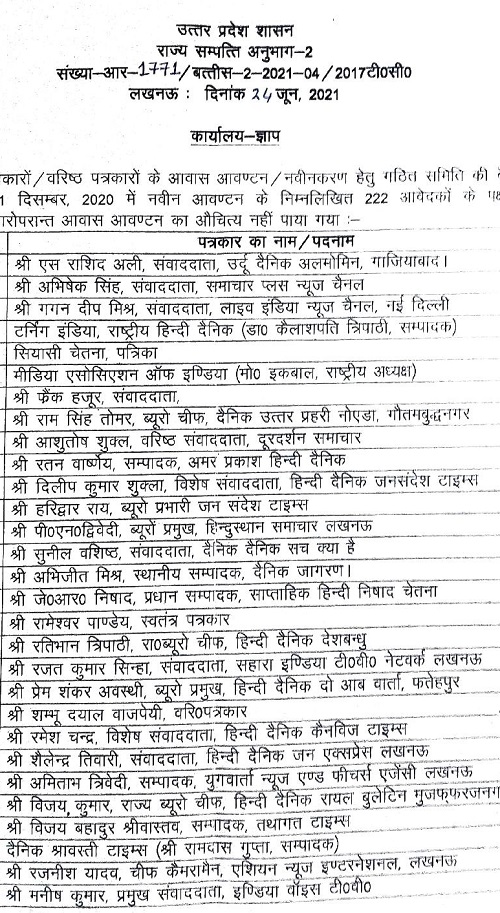 00000016-patrakar-pool-page-001 | No. 1 Indian Media News Portal