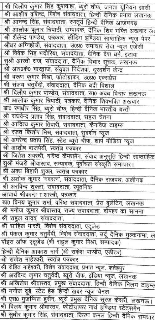 00000016-patrakar-pool-page-002 | No. 1 Indian Media News Portal