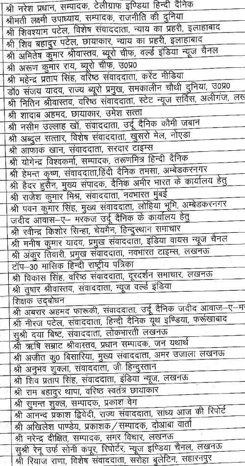 00000016-patrakar-pool-page-003 | No. 1 Indian Media News Portal