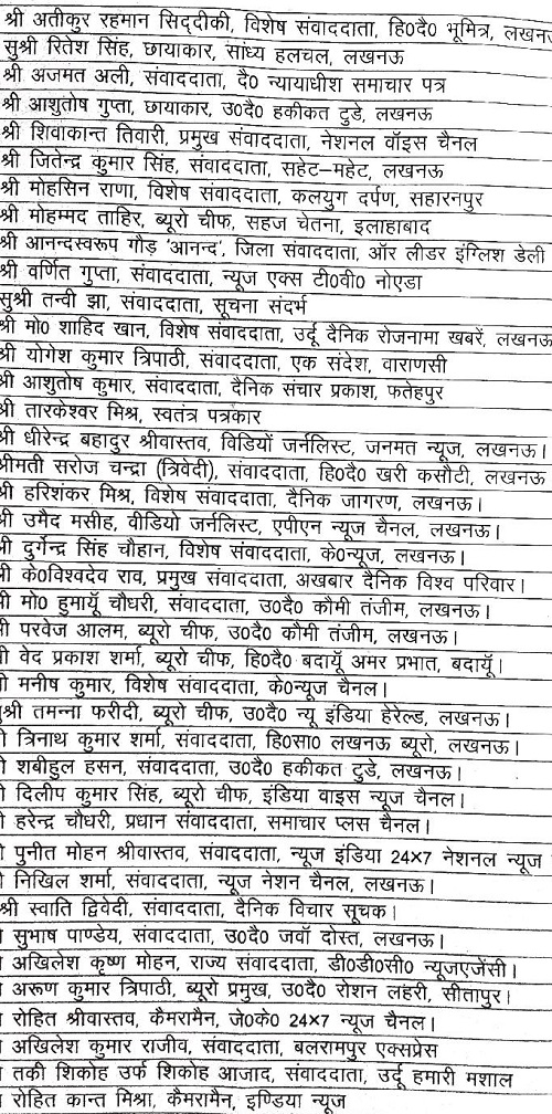 00000016-patrakar-pool-page-004 | No. 1 Indian Media News Portal