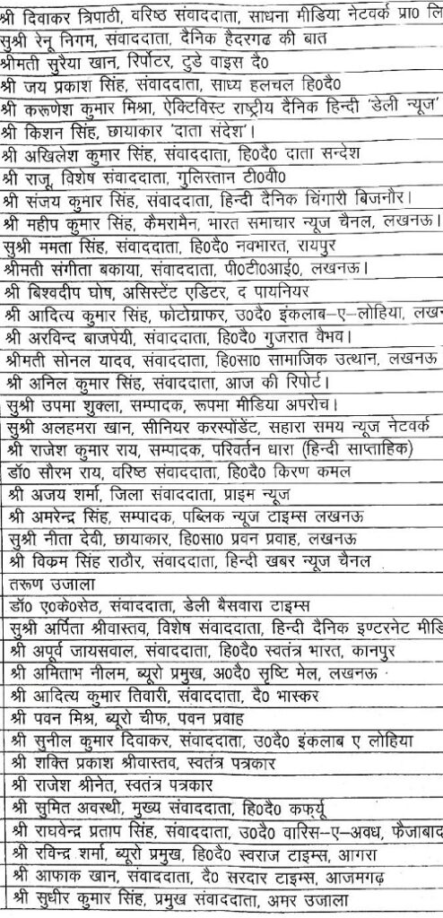 00000016-patrakar-pool-page-005 | No. 1 Indian Media News Portal