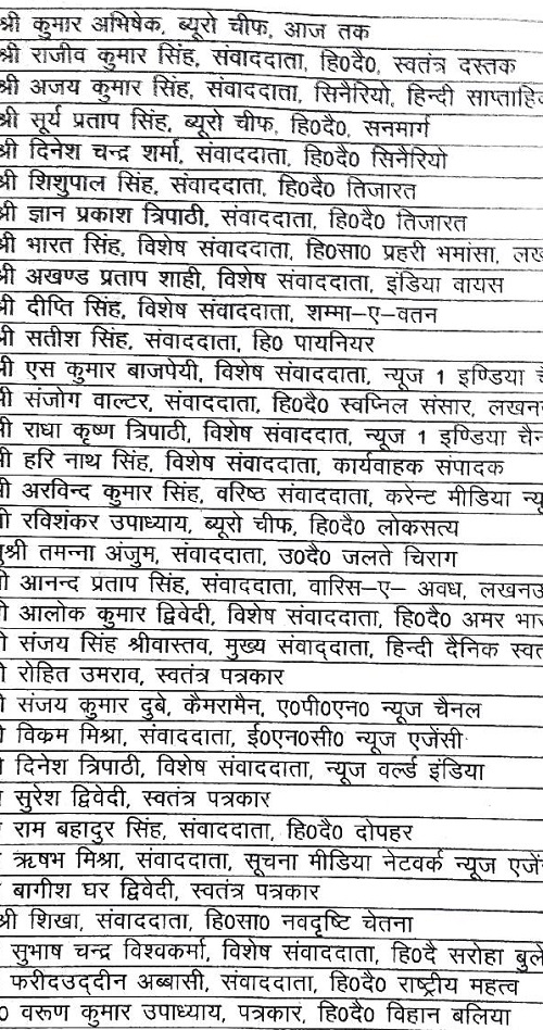 00000016-patrakar-pool-page-006 | No. 1 Indian Media News Portal