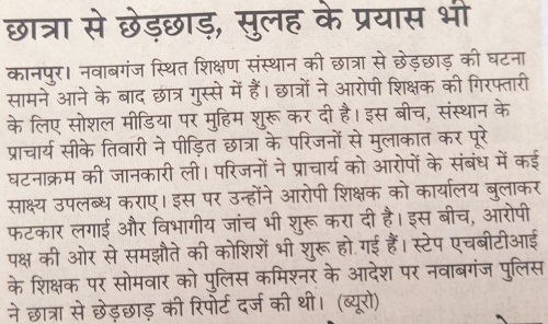 224146302_130320319260858_4005141719820764816_n | No. 1 Indian Media News Portal