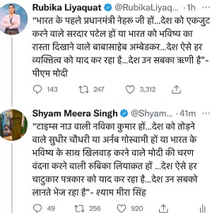 234600531_1490781481295191_5149948525633656866_n | No. 1 Indian Media News Portal