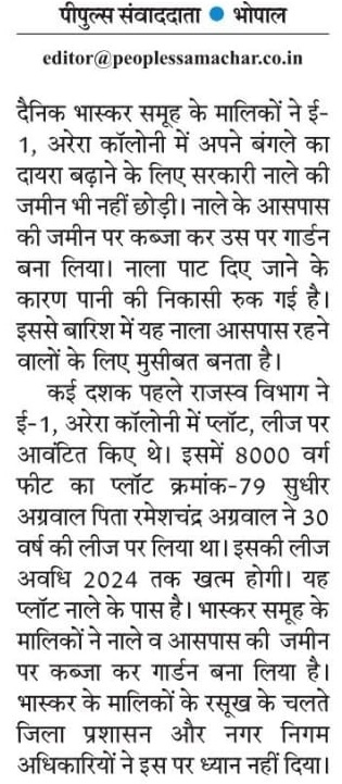 4IMG-20210730-WA0017 | No. 1 Indian Media News Portal