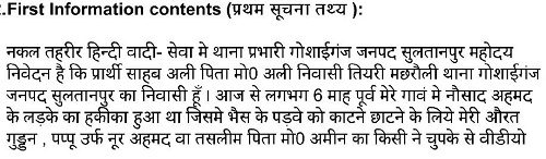 FIR-I.I.F.-I_31672013210521-page-003 | No. 1 Indian Media News Portal